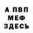 Альфа ПВП мука fvasia