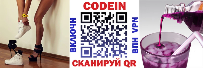дарк нет клад  Болотное  Codein напиток Lean (лин) 