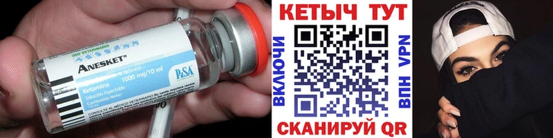 КЕТАМИН ketamine  Болотное 