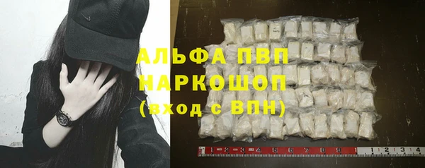 альфа пвп Рославль
