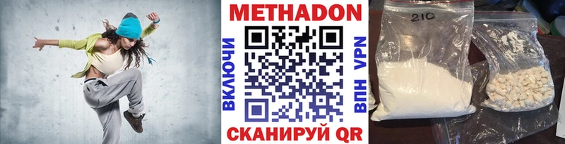 купить   Болотное  Метадон methadone 